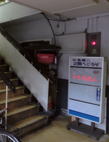 甲府市の本サロ